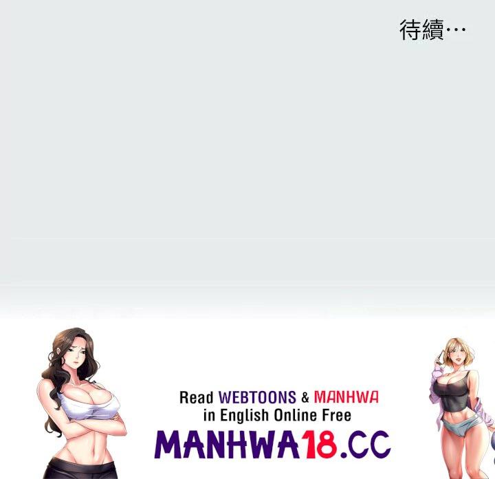 Summer Vacation Raw Chapter 89 Page 30
