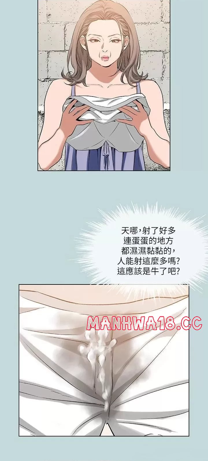 Summer Vacation Raw Chapter 89 Page 7