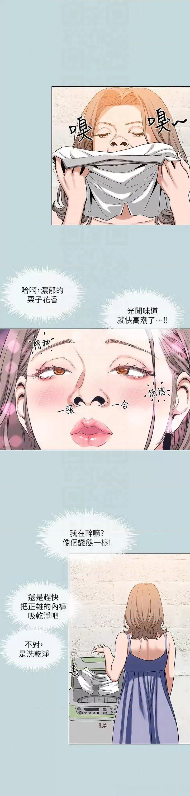 Summer Vacation Raw Chapter 89 Page 8