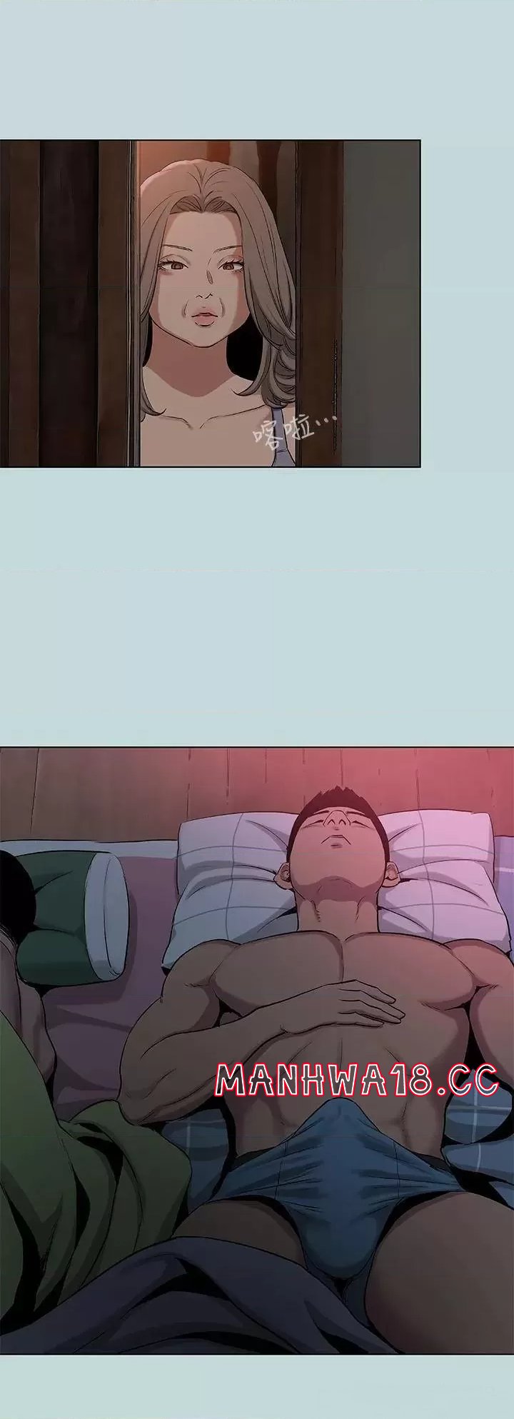 Summer Vacation Raw Chapter 89 Page 9