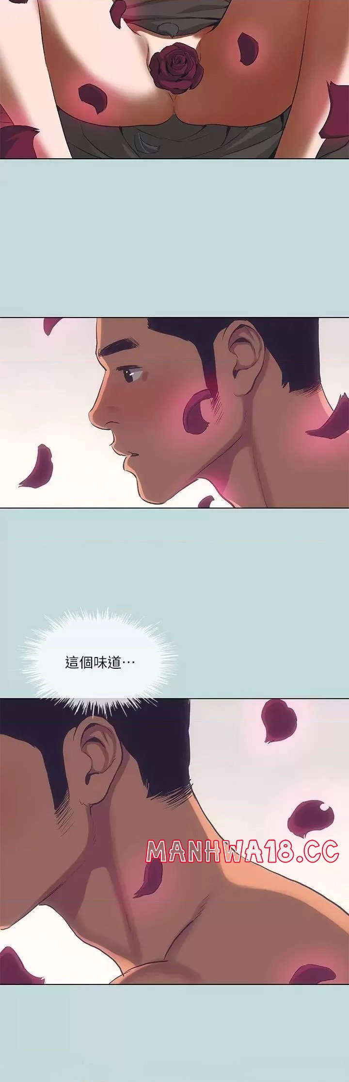 Summer Vacation Raw Chapter 90 Page 11