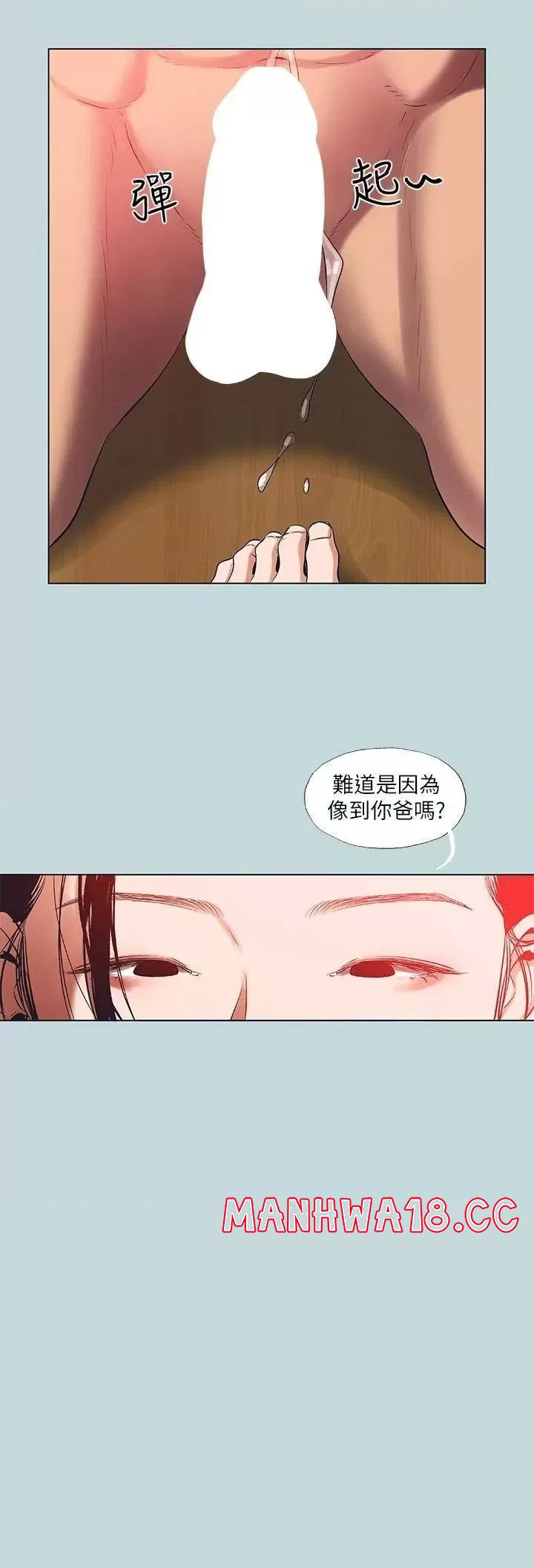 Summer Vacation Raw Chapter 90 Page 13