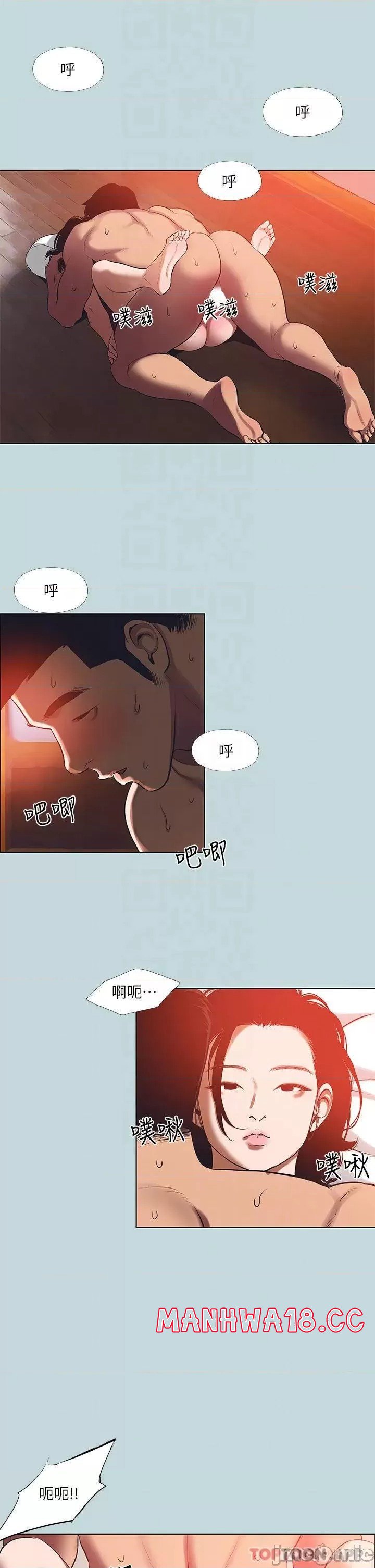 Summer Vacation Raw Chapter 90 Page 14