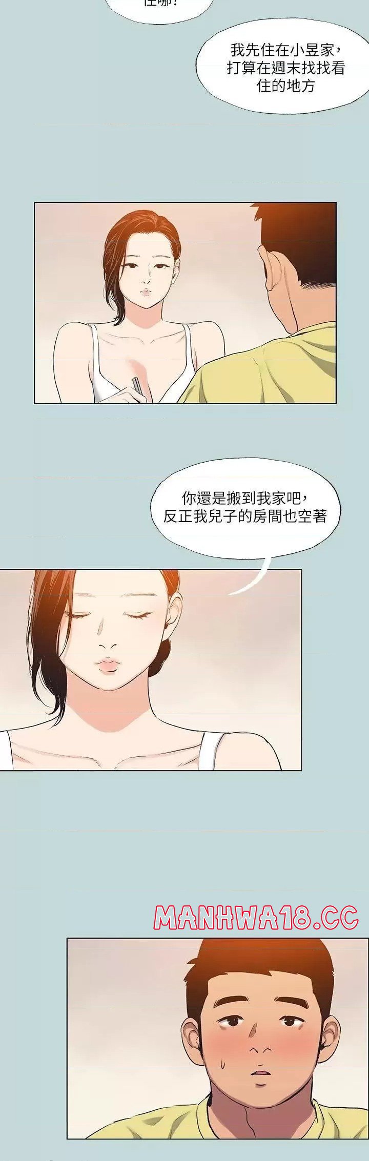 Summer Vacation Raw Chapter 90 Page 27