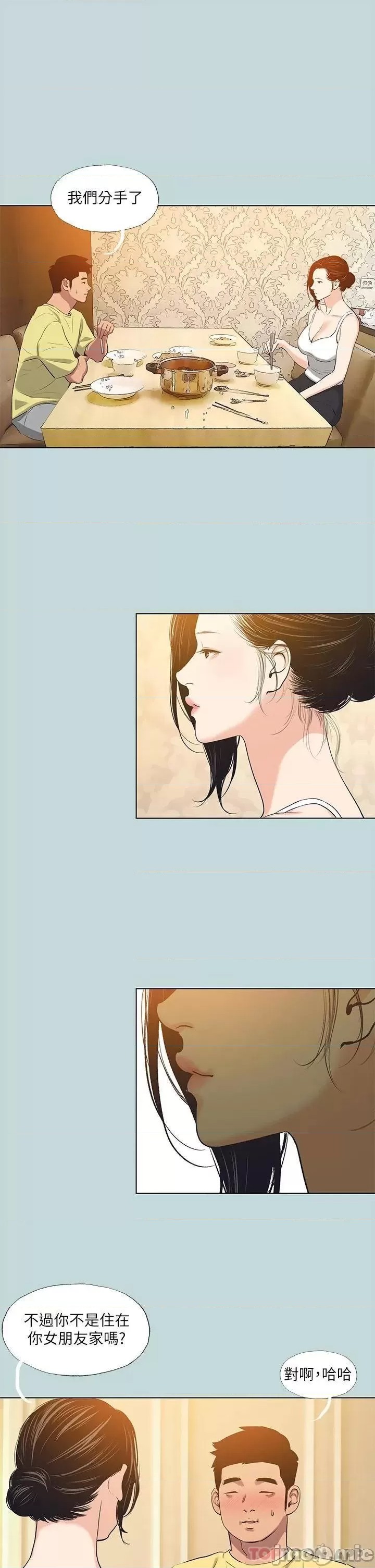 Summer Vacation Raw Chapter 91 Page 1