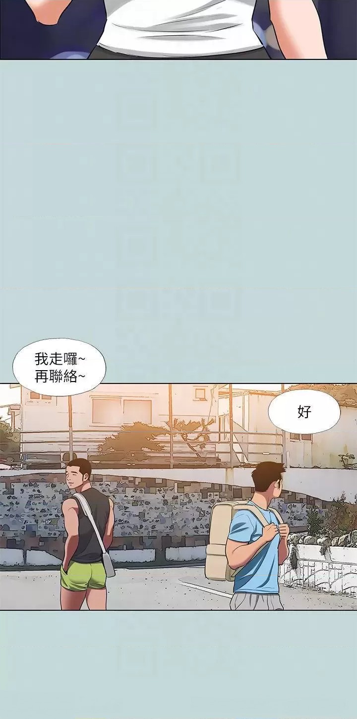 Summer Vacation Raw Chapter 91 Page 12