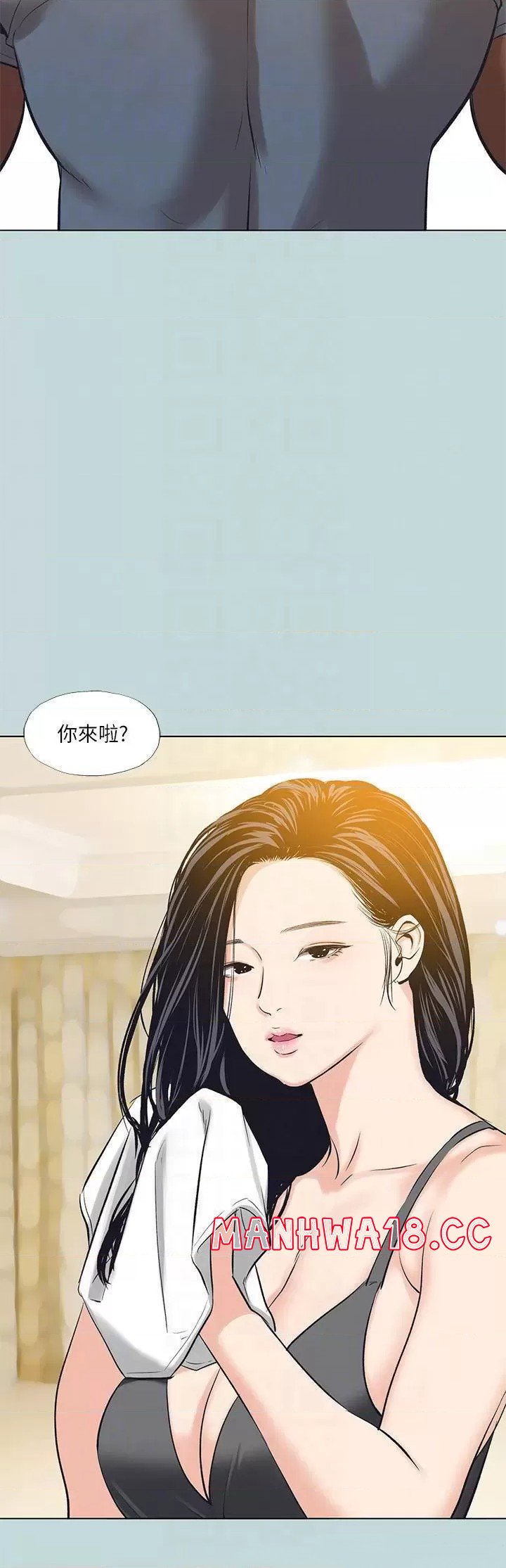 Summer Vacation Raw Chapter 91 Page 16
