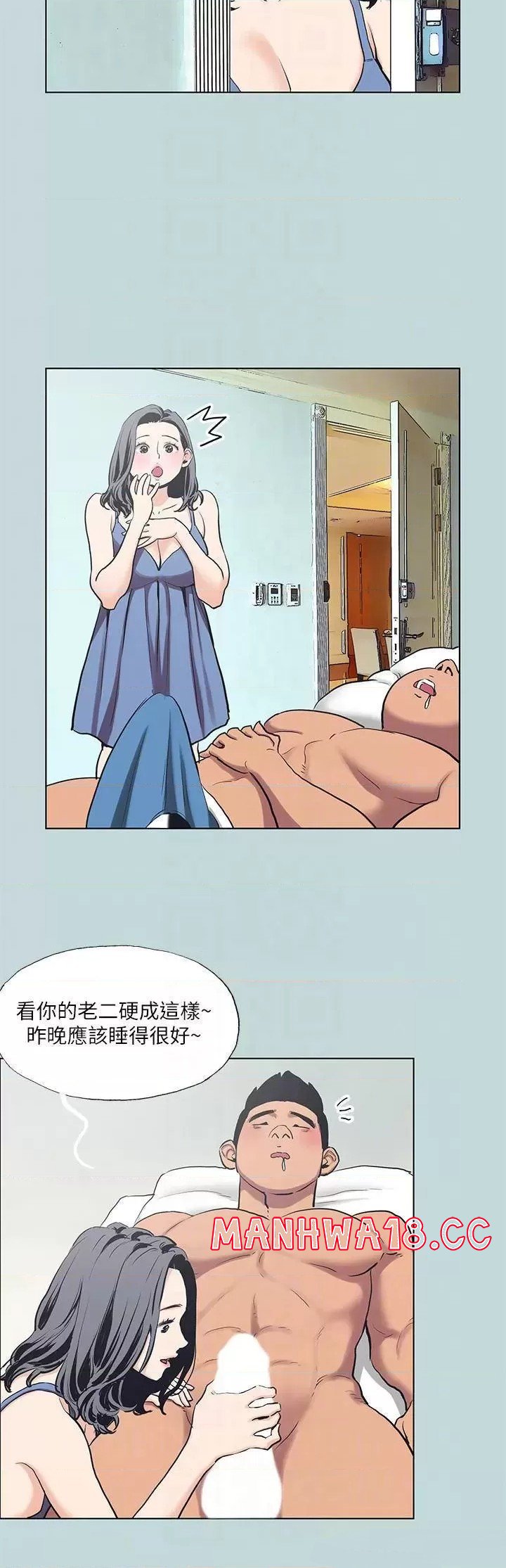 Summer Vacation Raw Chapter 91 Page 4
