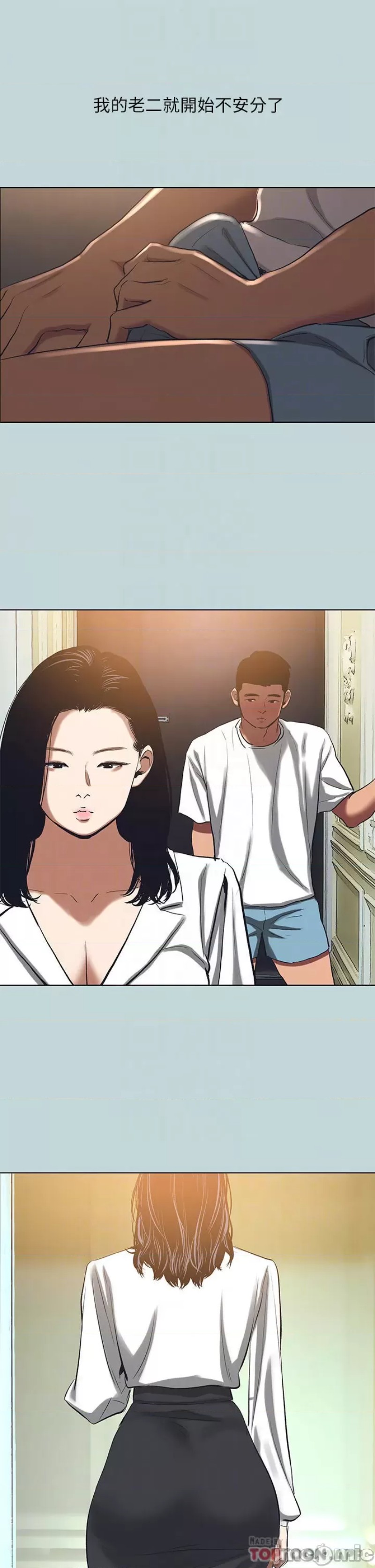 Summer Vacation Raw Chapter 92 Page 14
