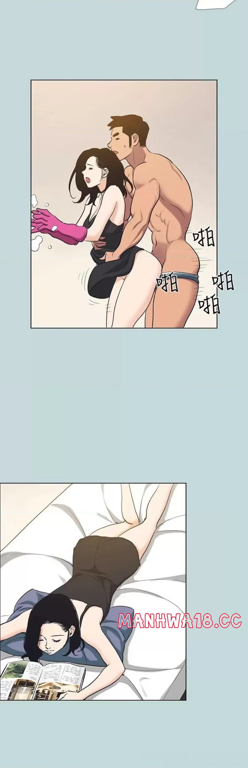 Summer Vacation Raw Chapter 93 Page 17