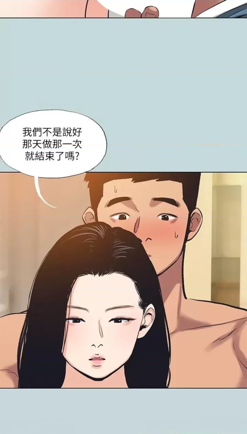 Summer Vacation Raw Chapter 93 Page 25