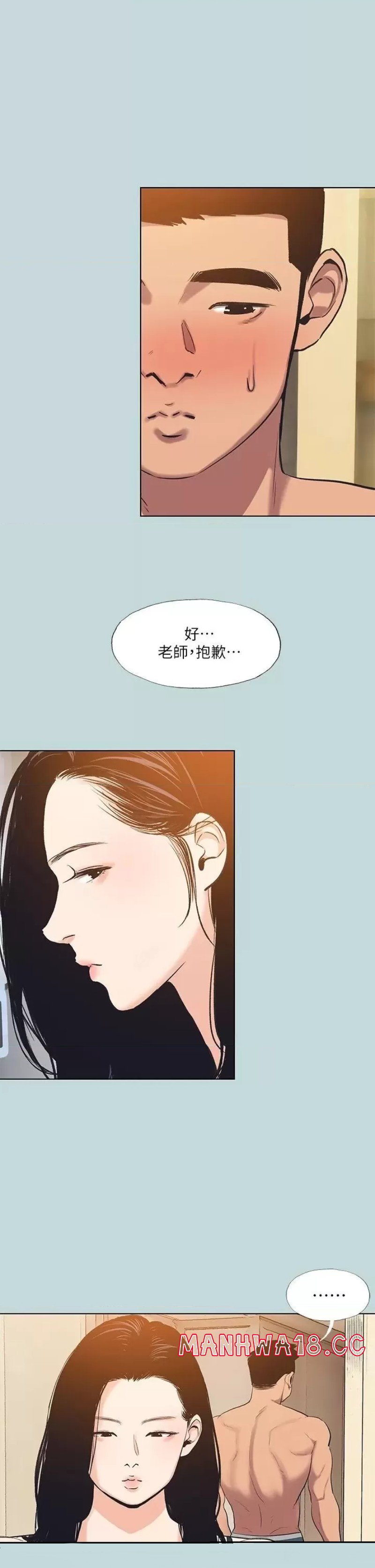 Summer Vacation Raw Chapter 93 Page 26
