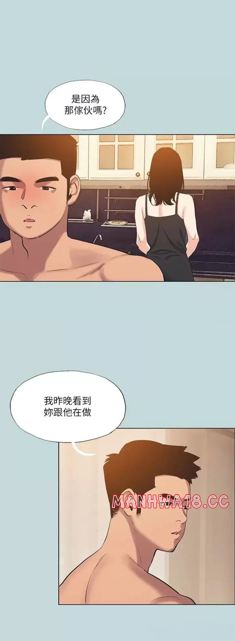 Summer Vacation Raw Chapter 93 Page 27
