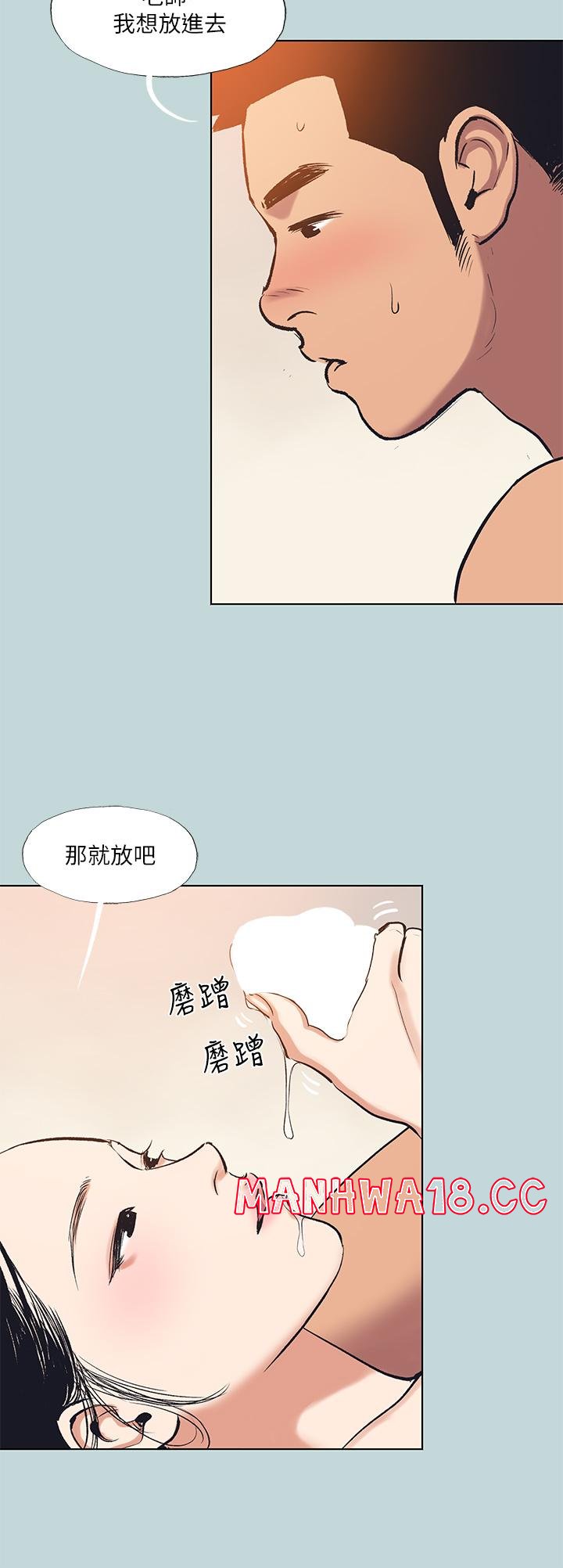 Summer Vacation Raw Chapter 94 Page 17