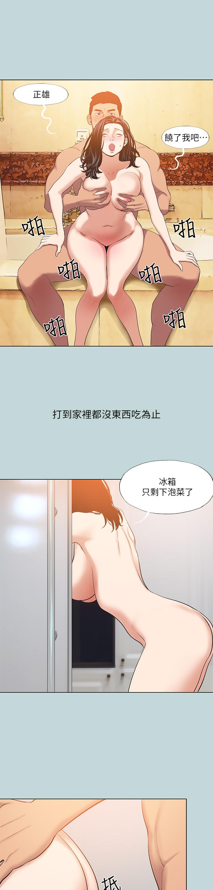 Summer Vacation Raw Chapter 94 Page 22