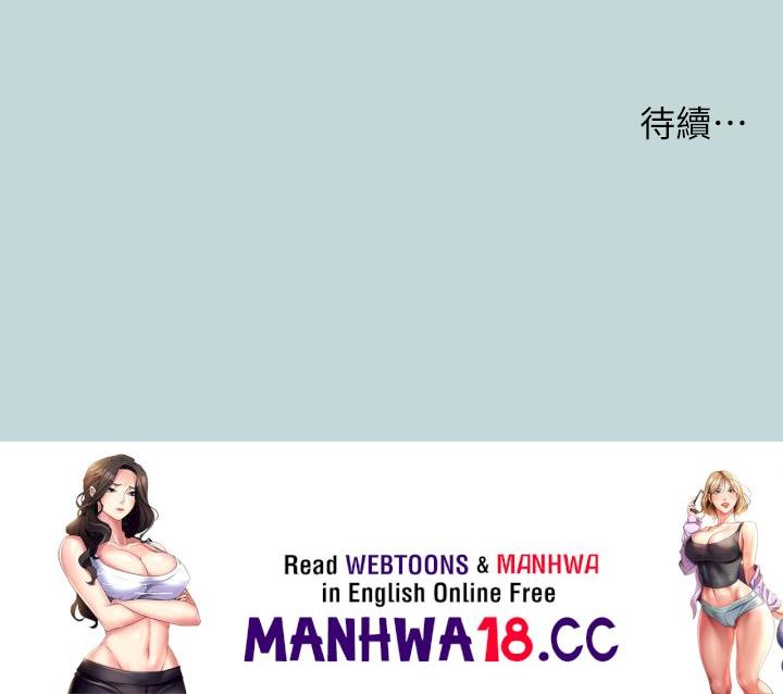 Summer Vacation Raw Chapter 94 Page 27