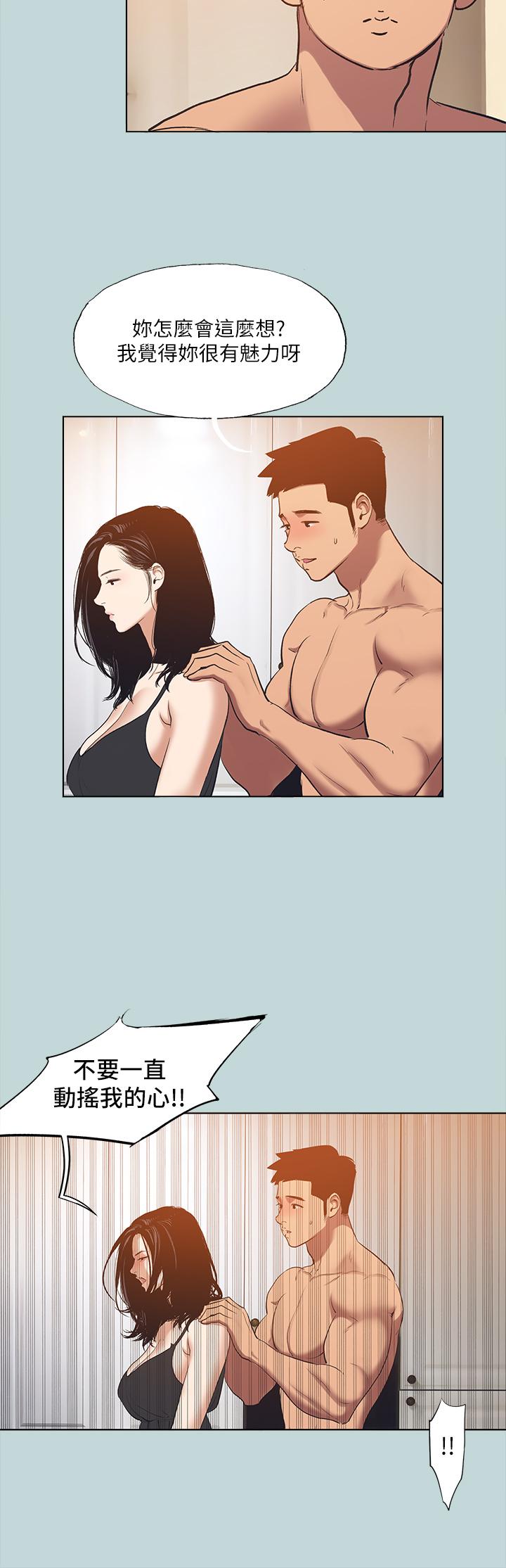 Summer Vacation Raw Chapter 94 Page 3
