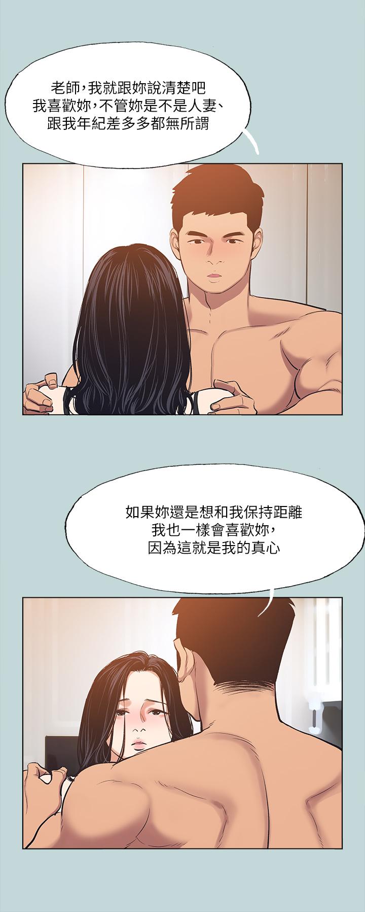 Summer Vacation Raw Chapter 94 Page 7