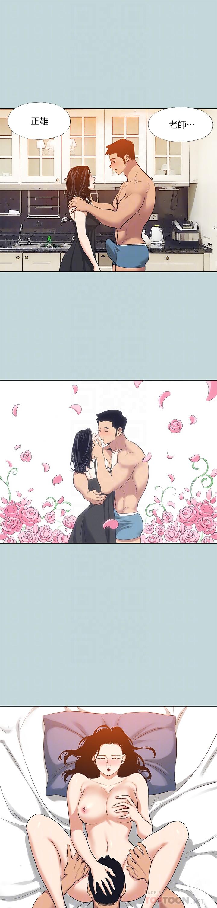 Summer Vacation Raw Chapter 94 Page 8
