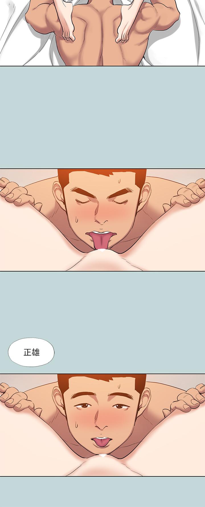 Summer Vacation Raw Chapter 94 Page 9