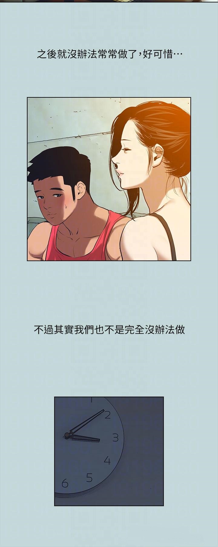 Summer Vacation Raw Chapter 95 Page 10
