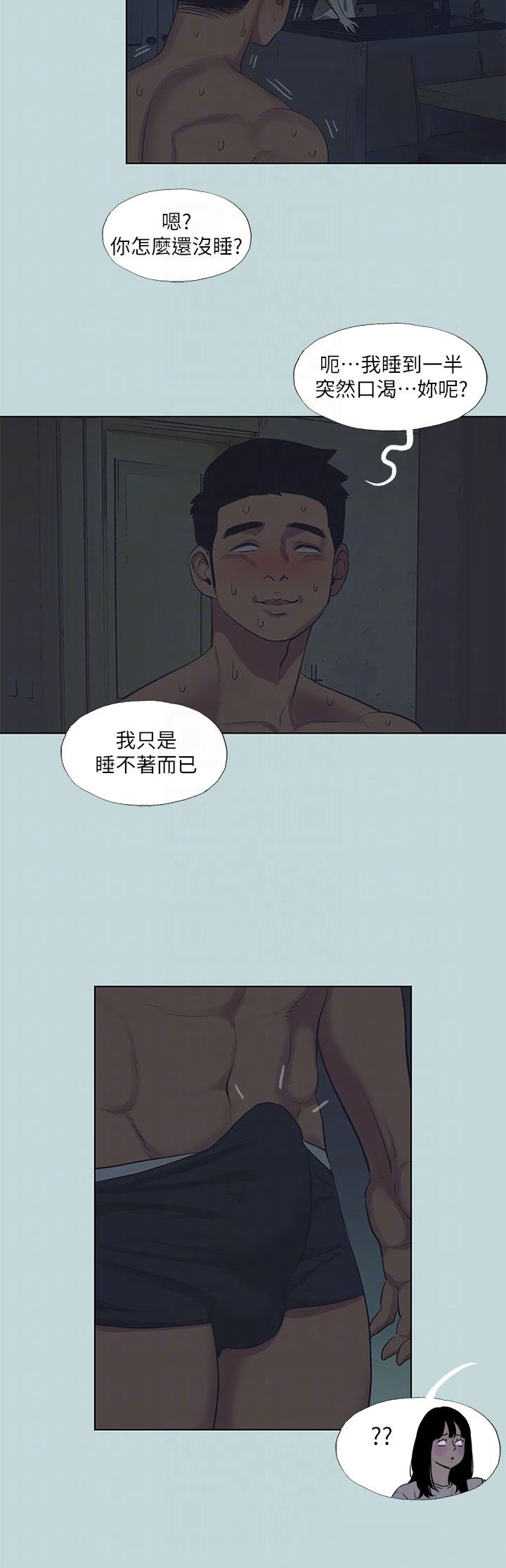 Summer Vacation Raw Chapter 95 Page 12