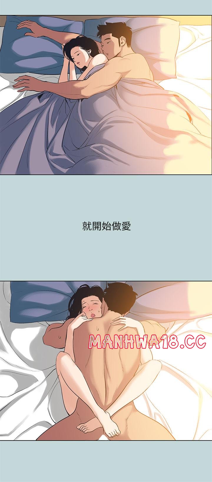 Summer Vacation Raw Chapter 95 Page 2