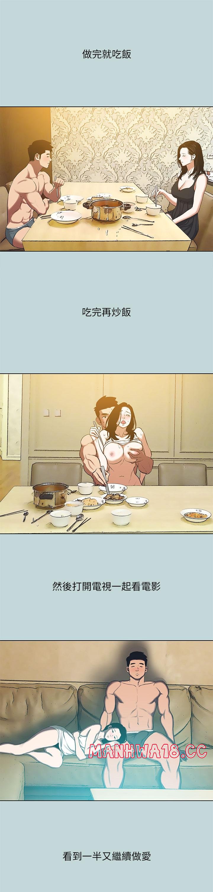 Summer Vacation Raw Chapter 95 Page 3