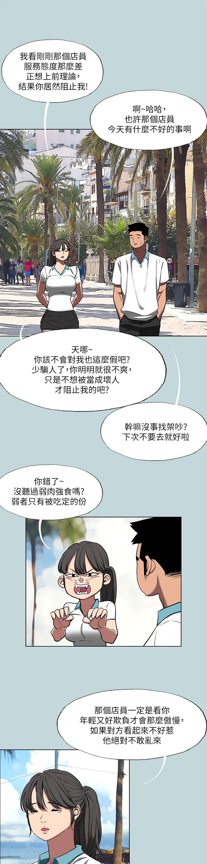 Summer Vacation Raw Chapter 95 Page 7