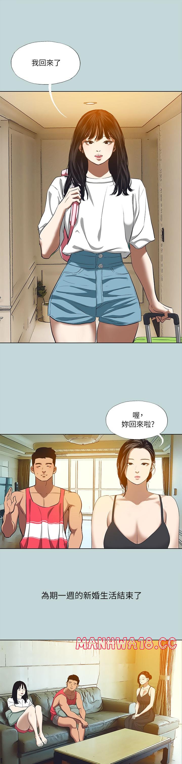 Summer Vacation Raw Chapter 95 Page 9