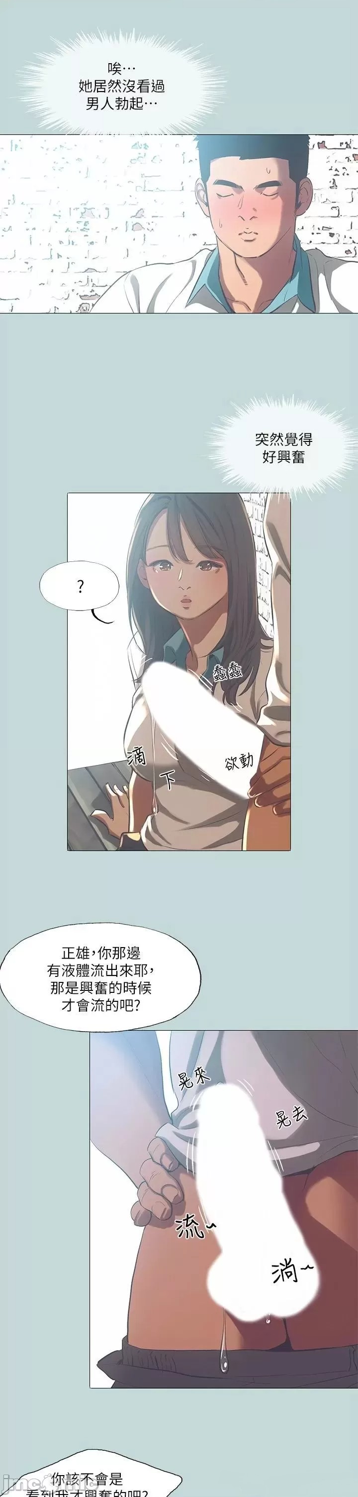 Summer Vacation Raw Chapter 96 Page 13
