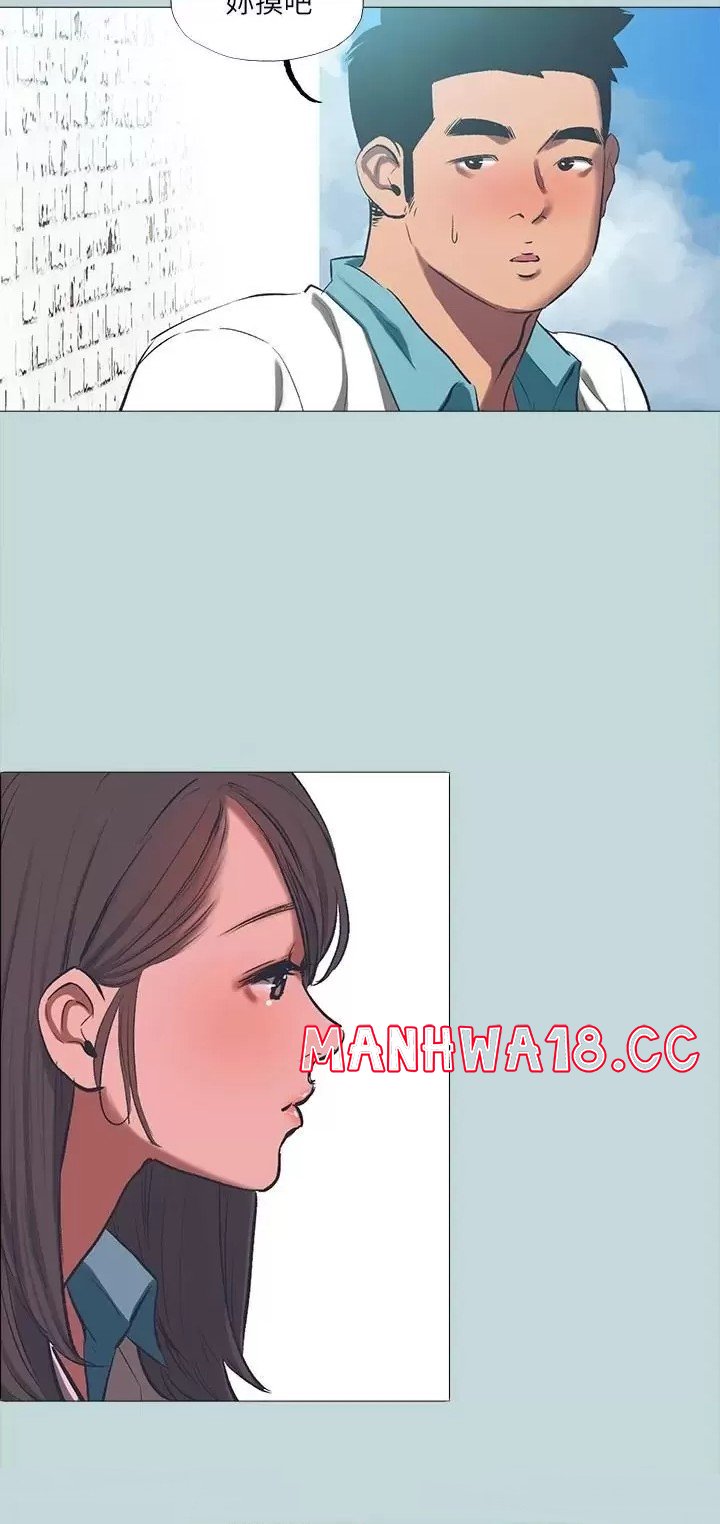 Summer Vacation Raw Chapter 96 Page 20