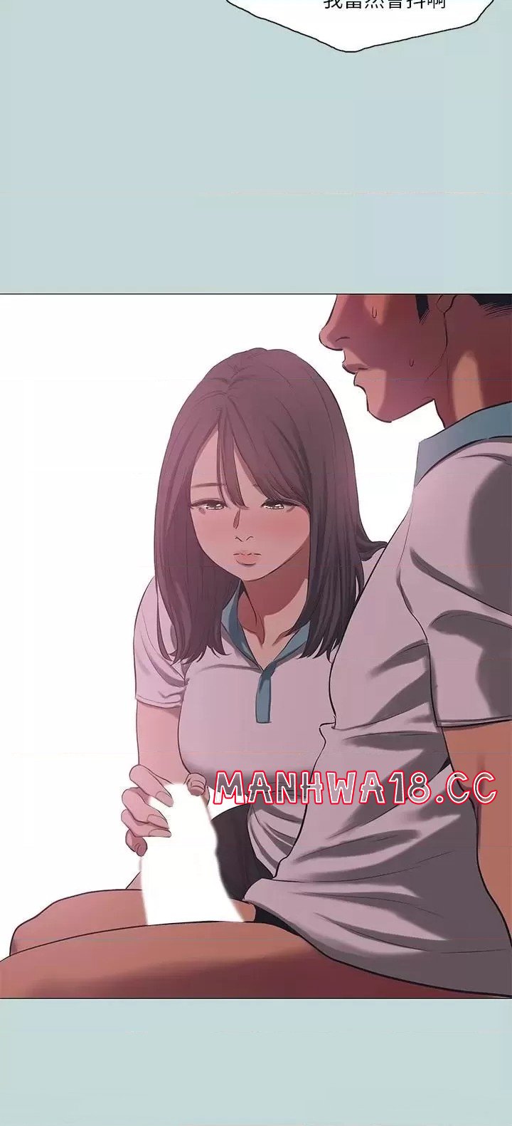 Summer Vacation Raw Chapter 96 Page 24
