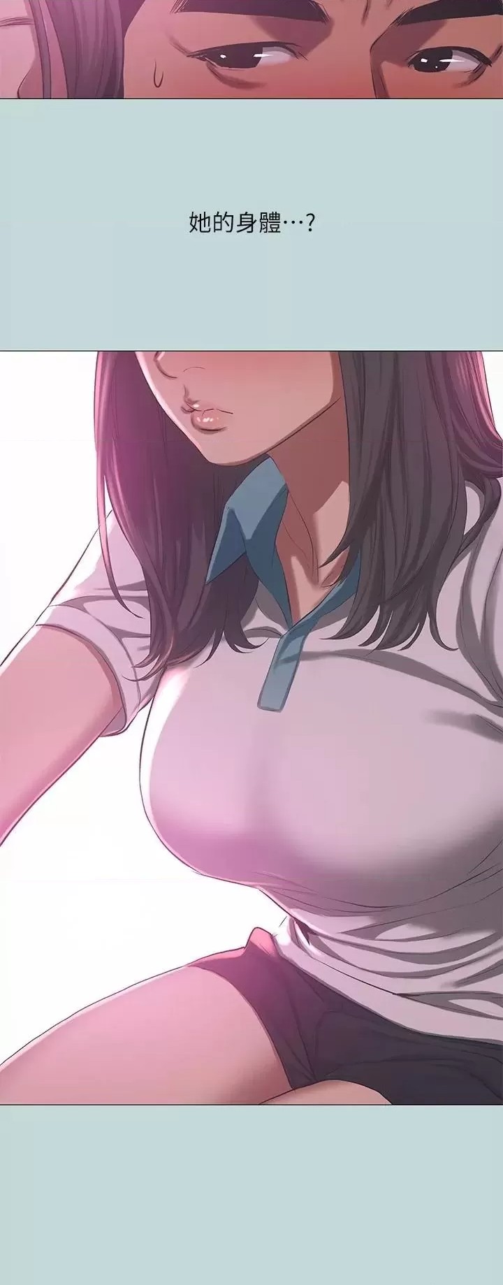 Summer Vacation Raw Chapter 96 Page 26