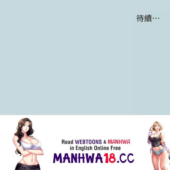 Summer Vacation Raw Chapter 96 Page 27