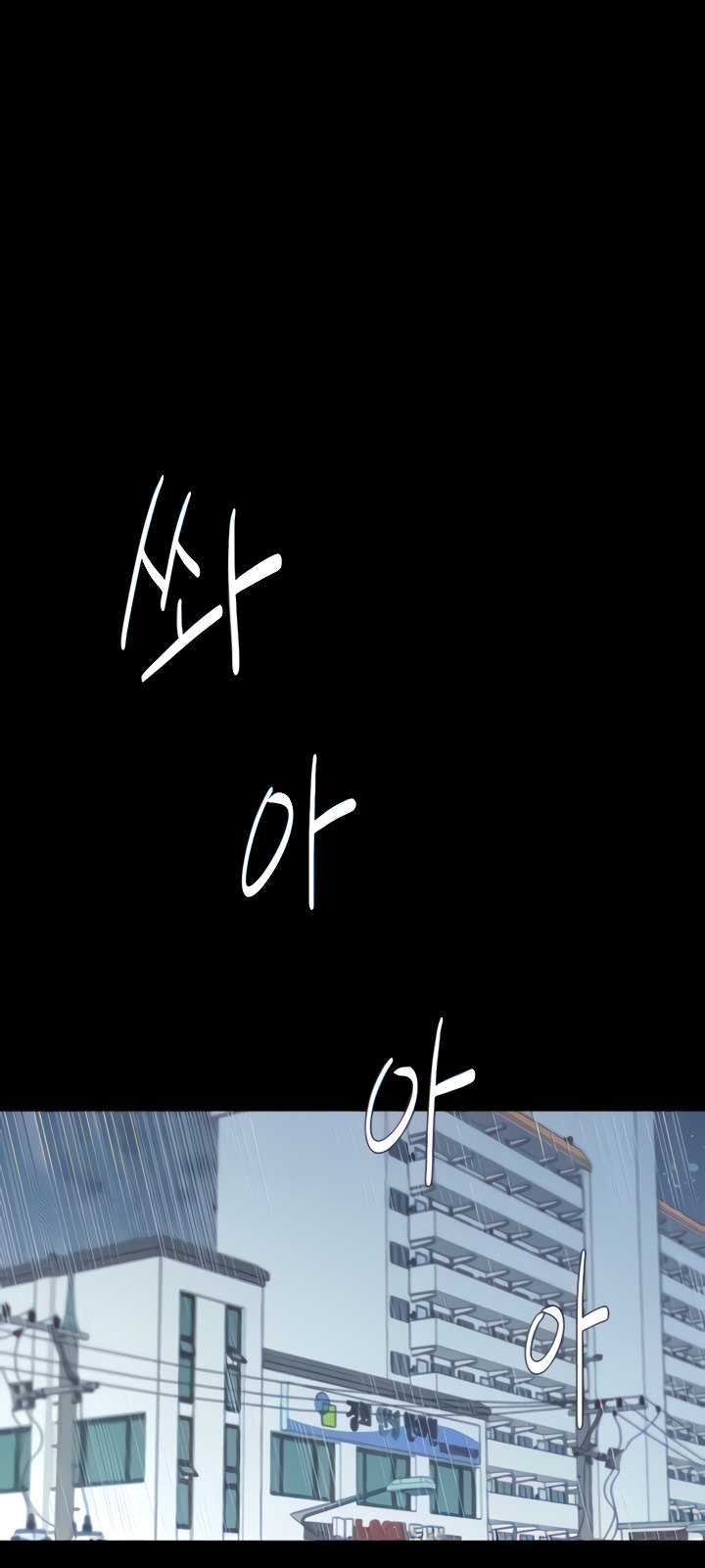 Selfless 100% Chapter 13 Page 18
