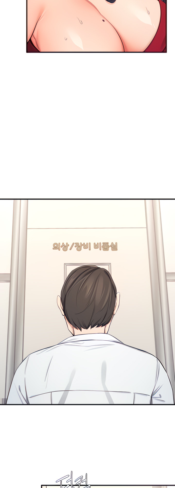 Selfless 100% Chapter 15 Page 8