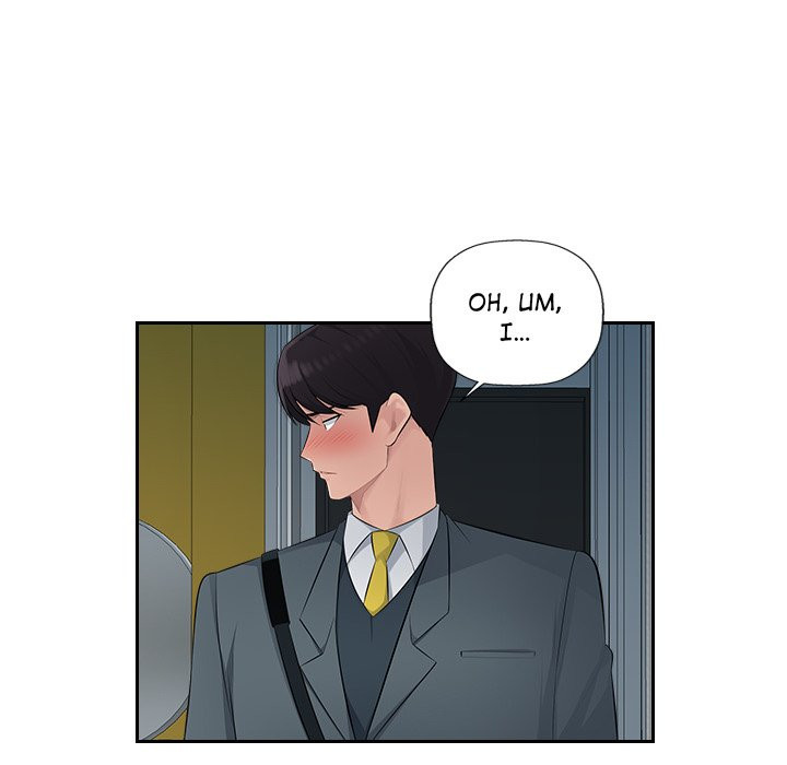 Office Desires Chapter 18 Page 55