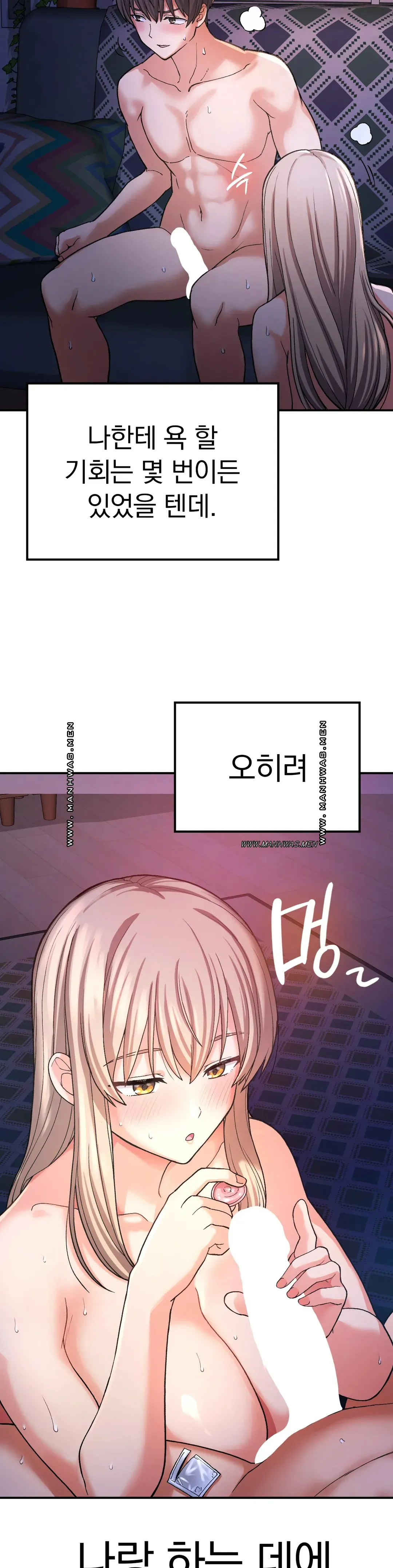 Shall We Live Together in the Country? Raw Chapter 10 Page 11