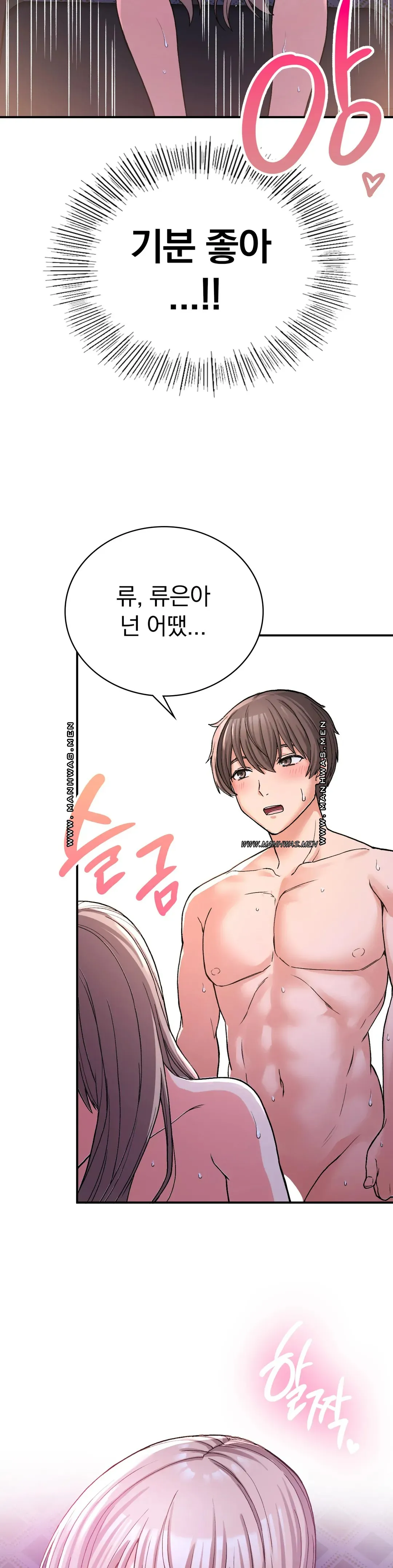 Shall We Live Together in the Country? Raw Chapter 10 Page 3