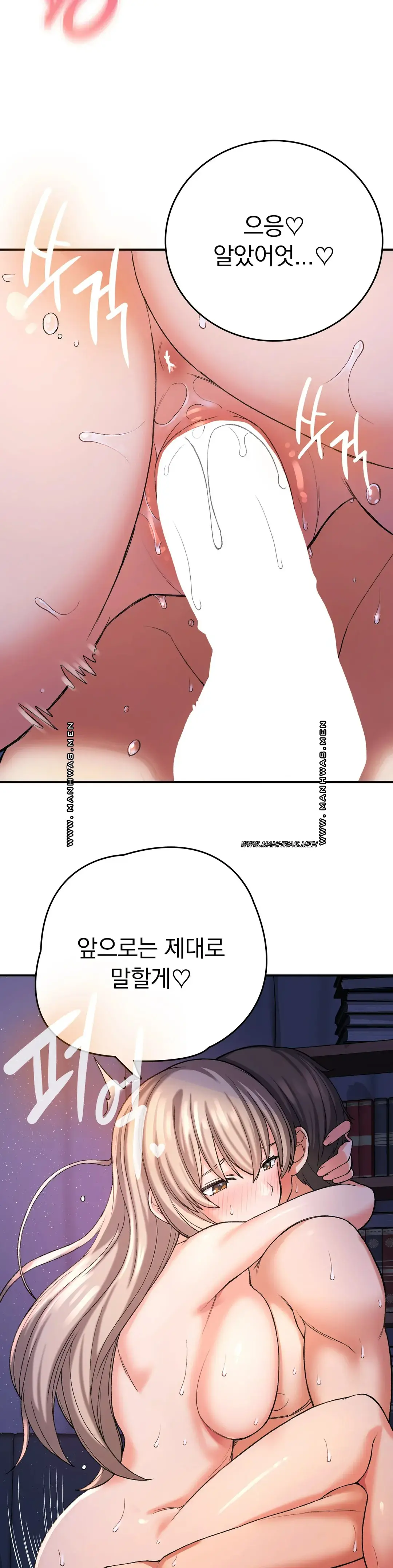 Shall We Live Together in the Country? Raw Chapter 10 Page 33