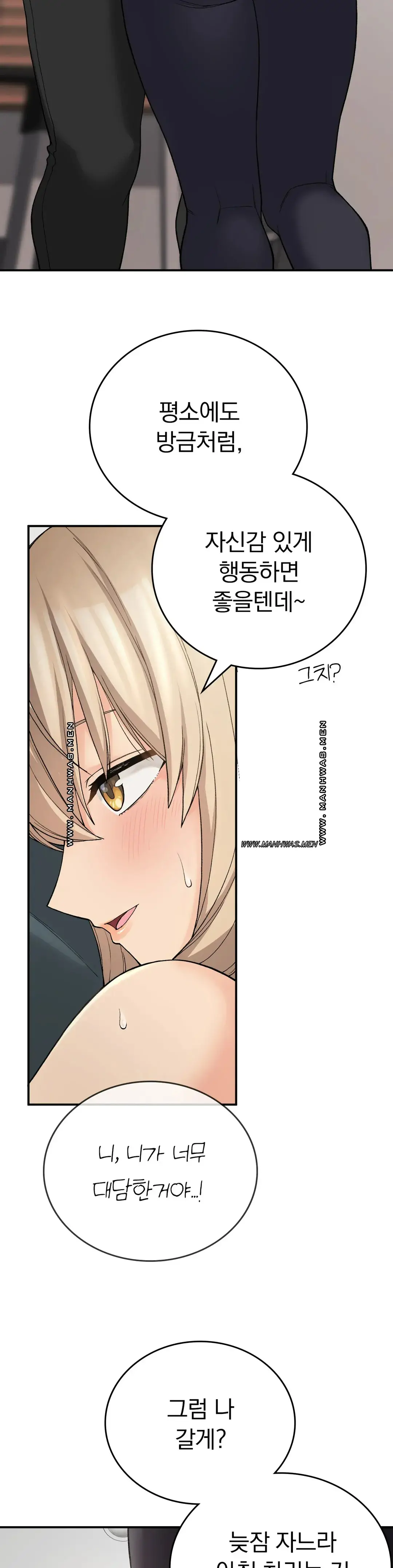 Shall We Live Together in the Country? Raw Chapter 10 Page 42