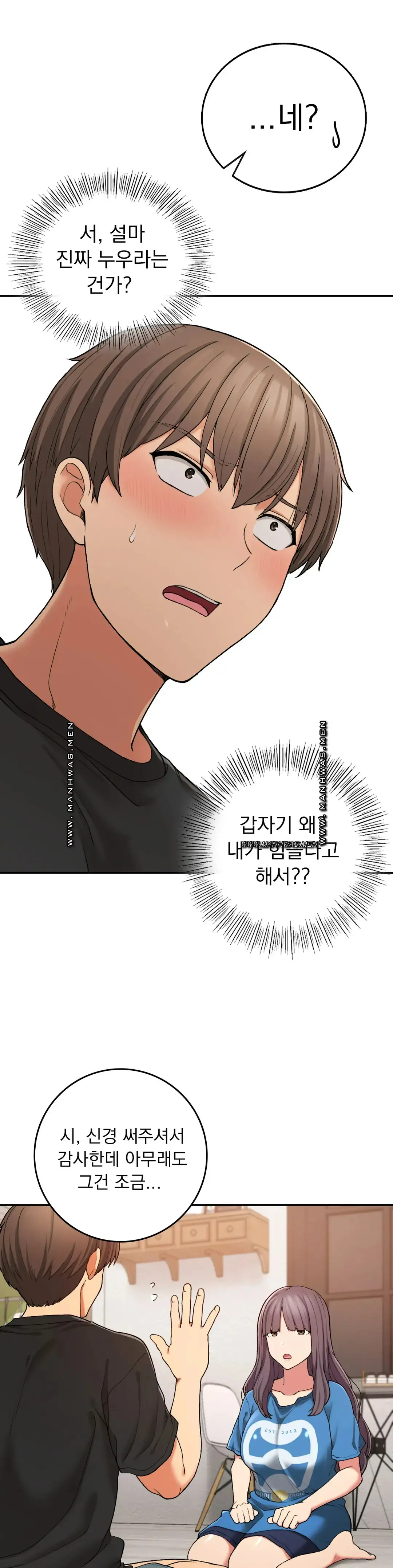 Shall We Live Together in the Country? Raw Chapter 23 Page 5