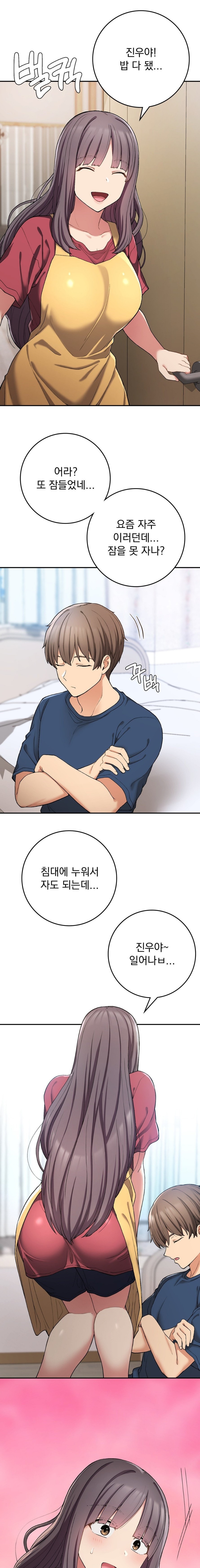 Shall We Live Together in the Country? Raw Chapter 24 Page 1