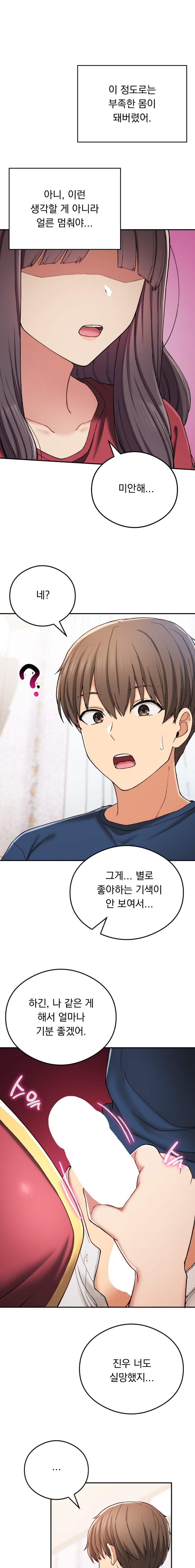 Shall We Live Together in the Country? Raw Chapter 24 Page 11