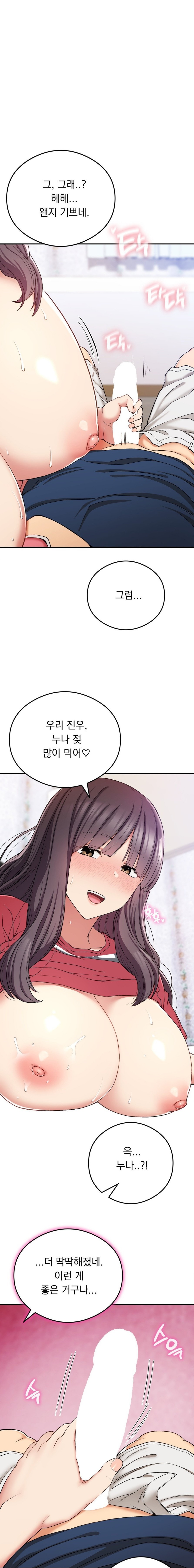 Shall We Live Together in the Country? Raw Chapter 24 Page 15