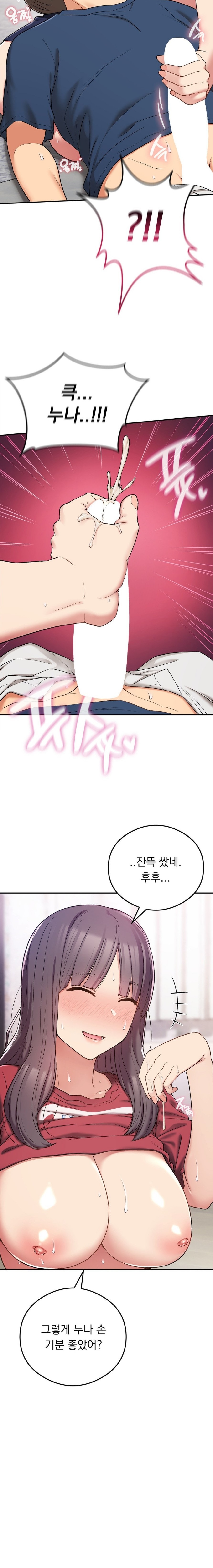 Shall We Live Together in the Country? Raw Chapter 24 Page 18