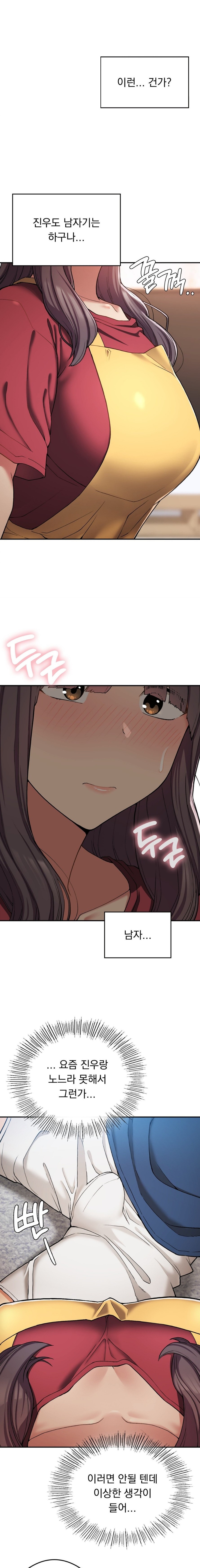 Shall We Live Together in the Country? Raw Chapter 24 Page 3