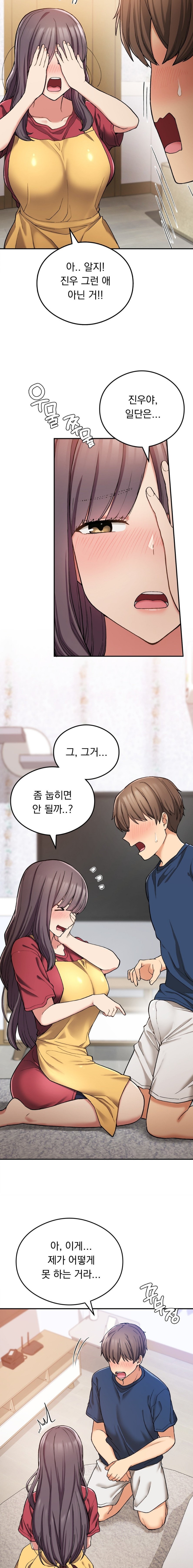 Shall We Live Together in the Country? Raw Chapter 24 Page 5