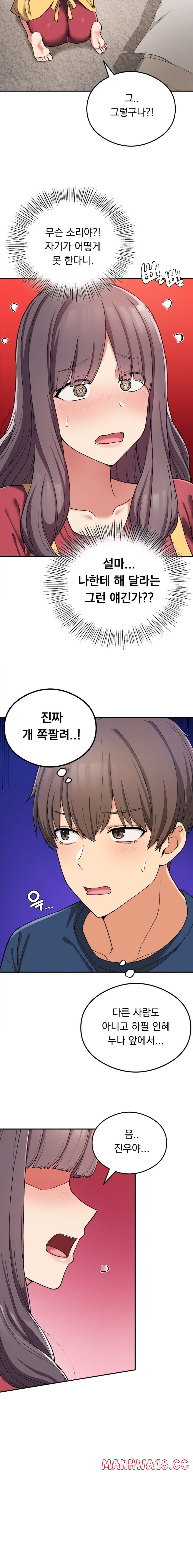 Shall We Live Together in the Country? Raw Chapter 24 Page 6